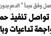 حملة كلنا للوطن في جريدة القدس 
