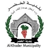 AL-khader Municipality 