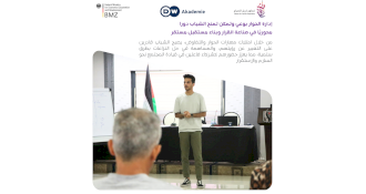 إدارة الحوار بوعي وتمكّن تمنح الشباب دوراً محوريًا في صناعة القرار وبناء مستقبل مستقر