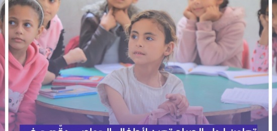 تعاون لحل الصراع تعيد بناء مدرسة فكر فلسطين في المواصي – غزة